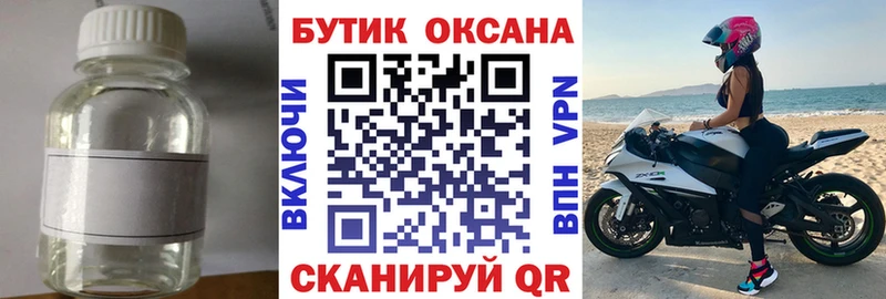 Бутират BDO 33% Ипатово