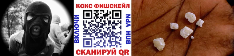 COCAIN Fish Scale  наркотики  Ипатово 
