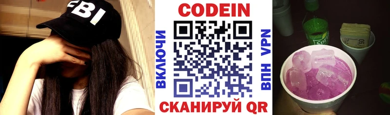 Кодеиновый сироп Lean Purple Drank  Ипатово 