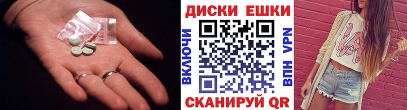 ЭКСТАЗИ диски  MEGA как зайти  Ипатово 