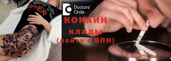 COCAINE Бронницы