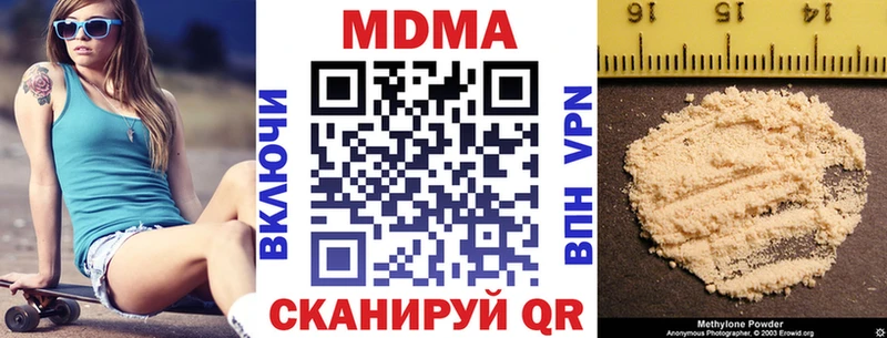 MDMA молли  Ипатово 