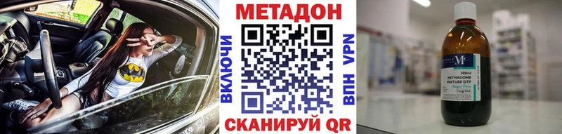 МЕТАДОН кристалл Ипатово